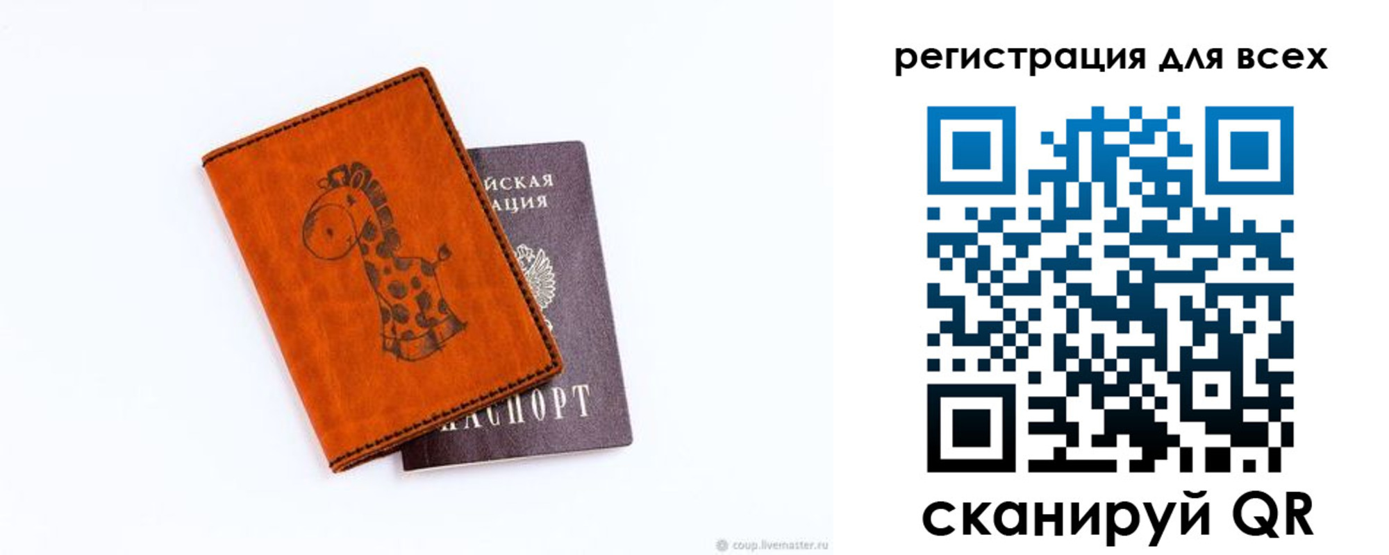 временная регистрация надежно в Хвалынске