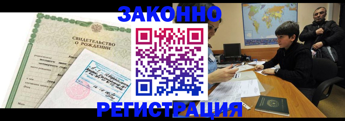 временная регистрация купить в Хвалынске
