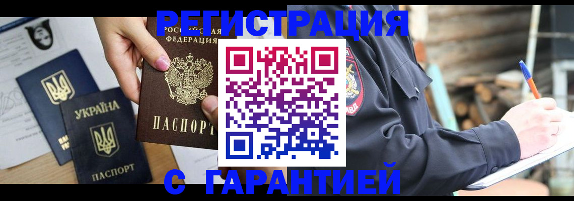где прописаться в Хвалынске