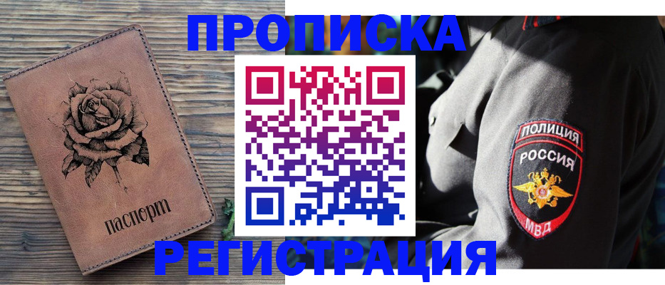 прописка для кредита в Хвалынске