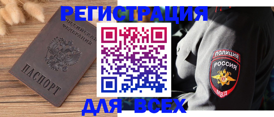 прописка штамп в Хвалынске