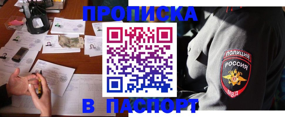 миграционный учет в Хвалынске