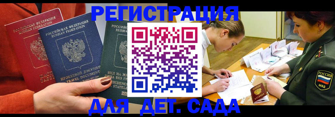 временная регистрация госуслуги в Хвалынске