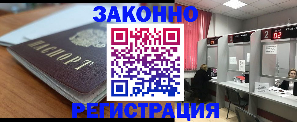 прописка гарантия в Хвалынске